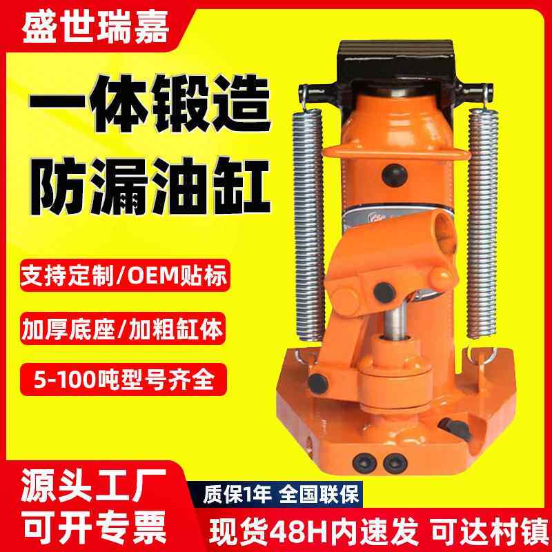 爪式千斤顶液压0t吨立式跨顶5T10T20油压低位重型起道机厂家