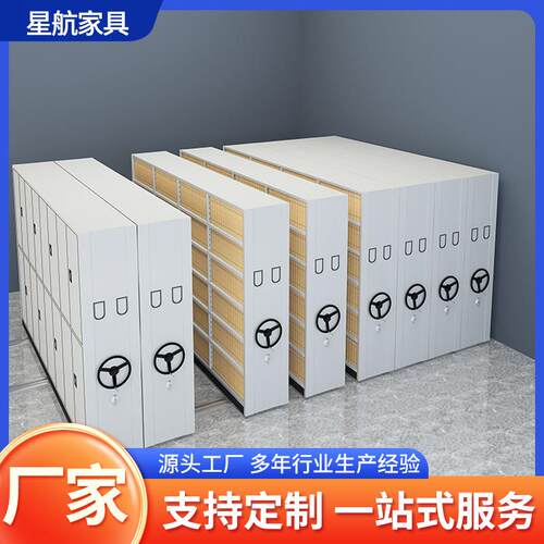 密集架档案室密集柜档案架移动档案柜财务凭证文件柜智能密集柜