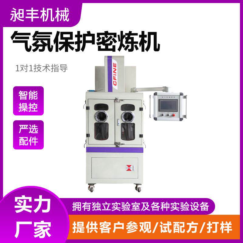 氢燃料石墨双极板下排放1升2升3升5升10升钨合金密炼机