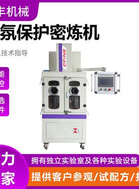 氢燃料石墨双极板下排放1升2升3升5升10升钨合金密炼机