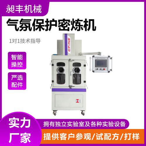 氢燃料石墨双极板下排放1升2升3升5升10升钨合金密炼机