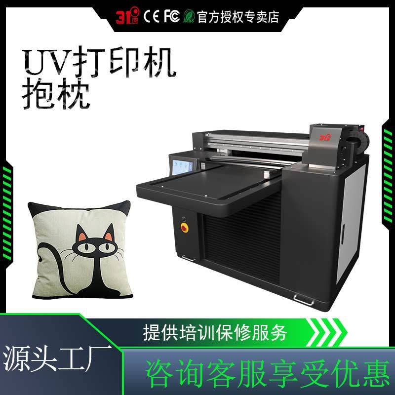 31度小型UV打印机抱枕金属PVC亚克力木板电镀皮革喷绘印刷机器