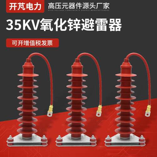 35KV氧化锌避雷器HY5WZ-51-134Q复合式高压避雷器金属氧化锌避雷