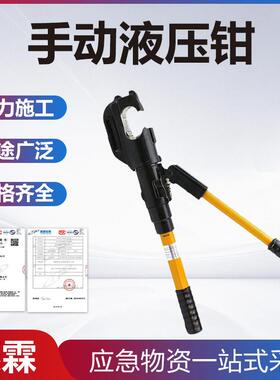 手动压接钳KORT手动液压钳EP-510C导线压接机端子钳13T线缆压接钳