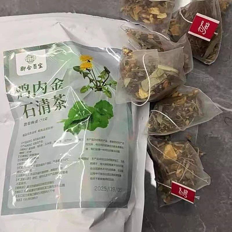 新日期御合百宝【清石茶】金钱草鸡内金蒲公英玉米须橘皮红枣大颗