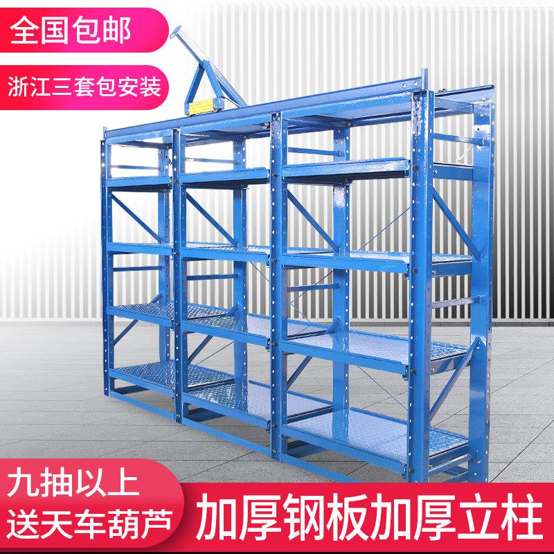 模具货架重型模具架模具整理存放架抽屉式货架仓储五金模具架