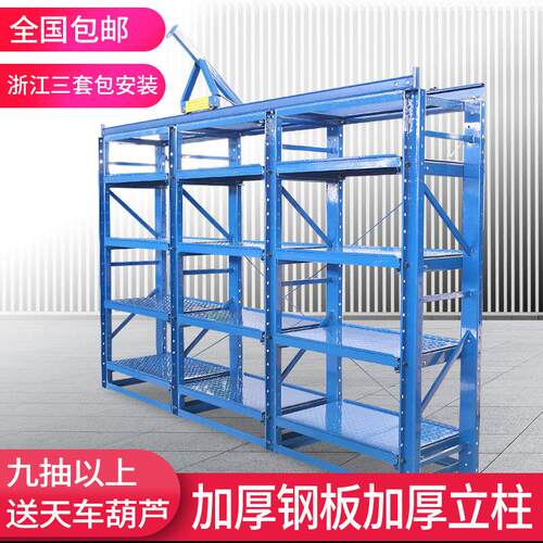模具货架重型模具架模具整理存放架抽屉式货架仓储五金模具架