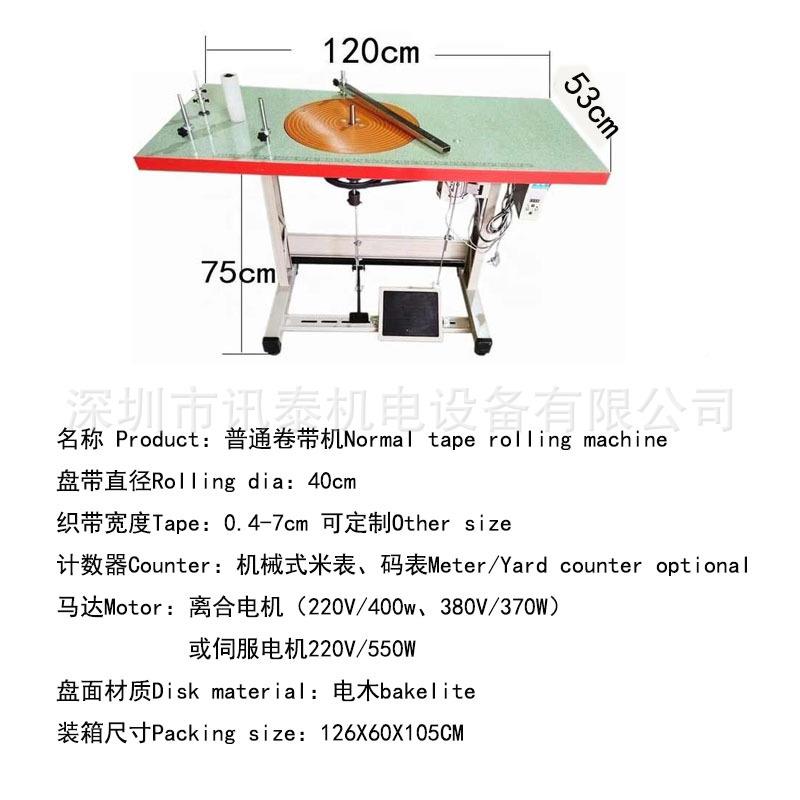 织带纸自动盘带机220V30XT-055V木板 卷带机 纸筒8辘多头 收带机