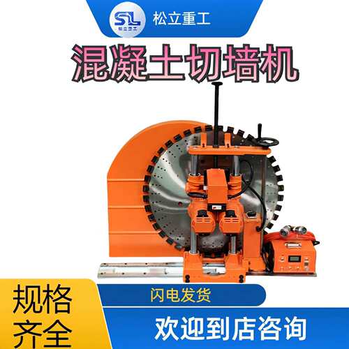 多功能电动门窗门洞楼板墙壁切割机大功率水锯混凝土切墙机