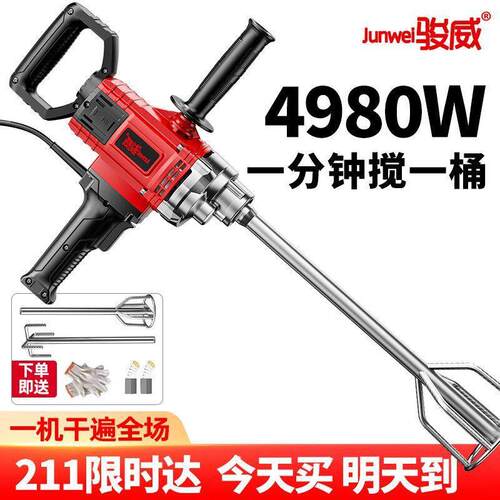 骏威大功率水钻搅拌机水泥混凝土腻子粉油漆涂料打灰机搅灰神器