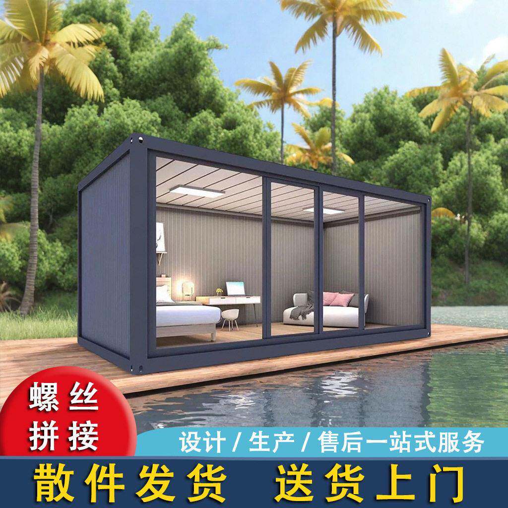 集装箱移动活动板房公室彩钢阳光房屋住人户外房组装可拆卸庭院