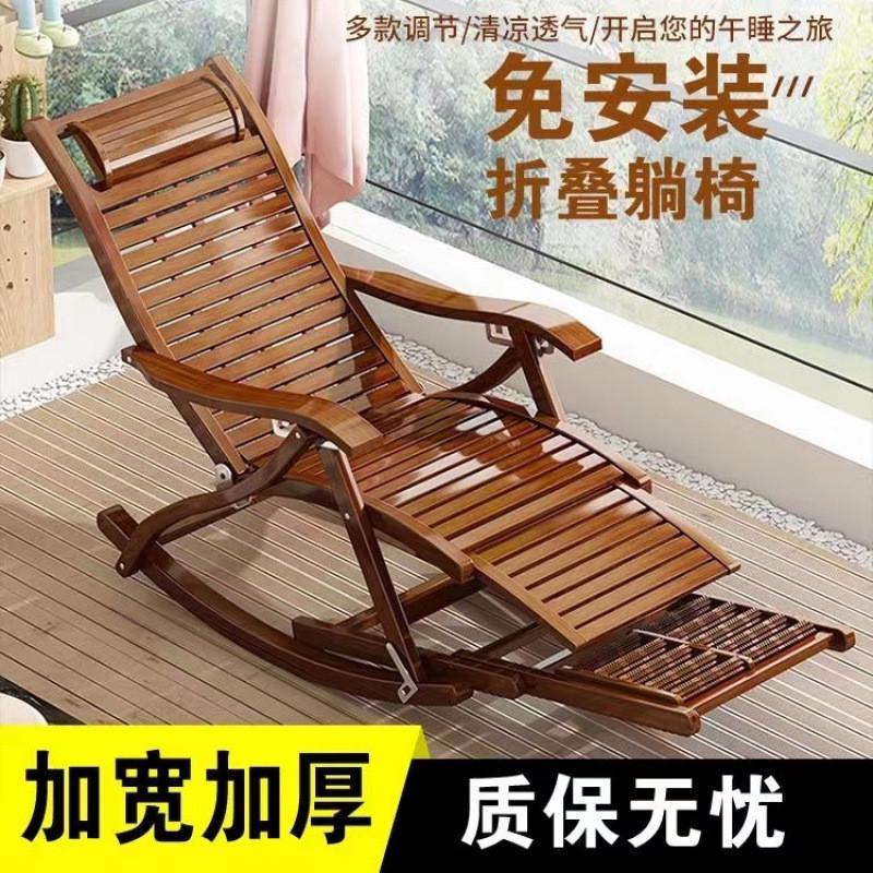 竹折午休摇老人新款叠叠躺椅凉椅阳台摇椅椅两用家用懒人大人休闲