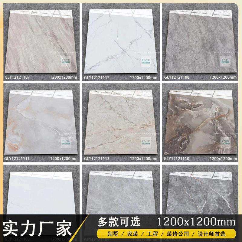 大板1200x1200出口工程别墅客厅瓷砖通体大理石岩板简约现代