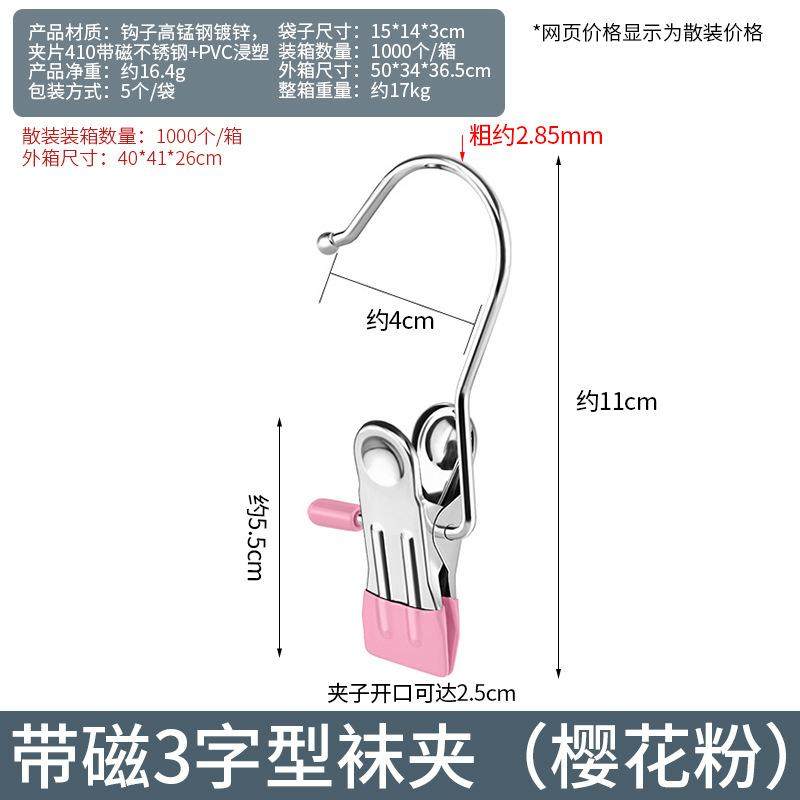裤夹子家用无痕不锈钢多功能带挂钩裙子裤子收纳神器单个夹子衣架