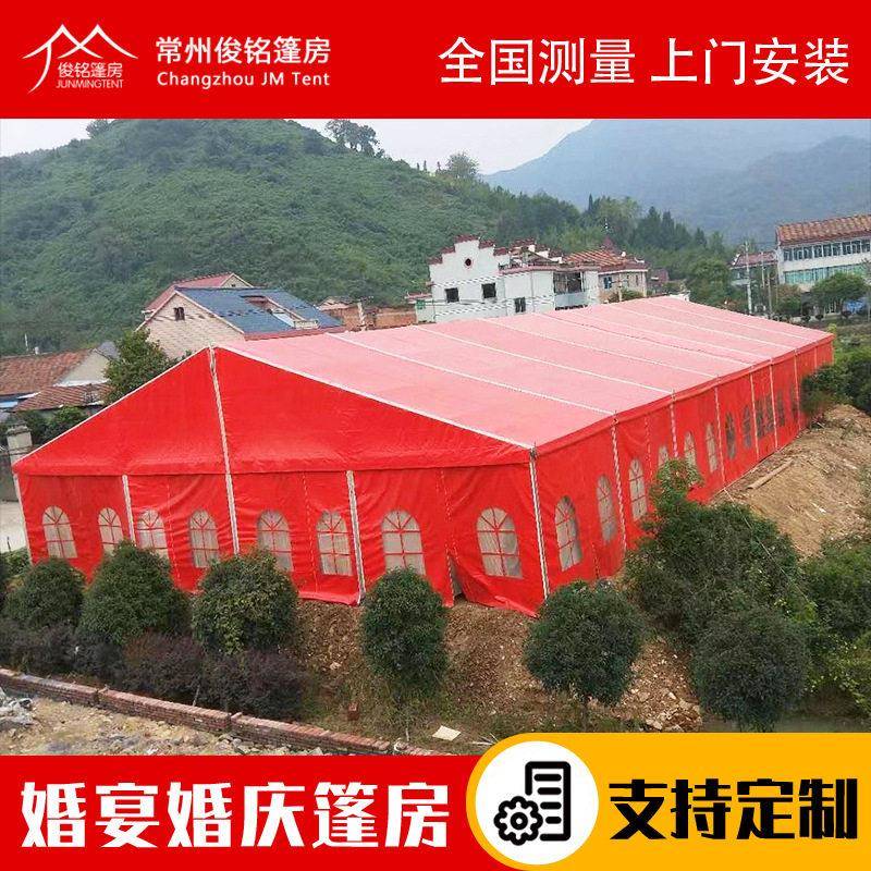 户外宴会派对篷房婚庆生日可移动篷房铝合金红白喜事活动篷房