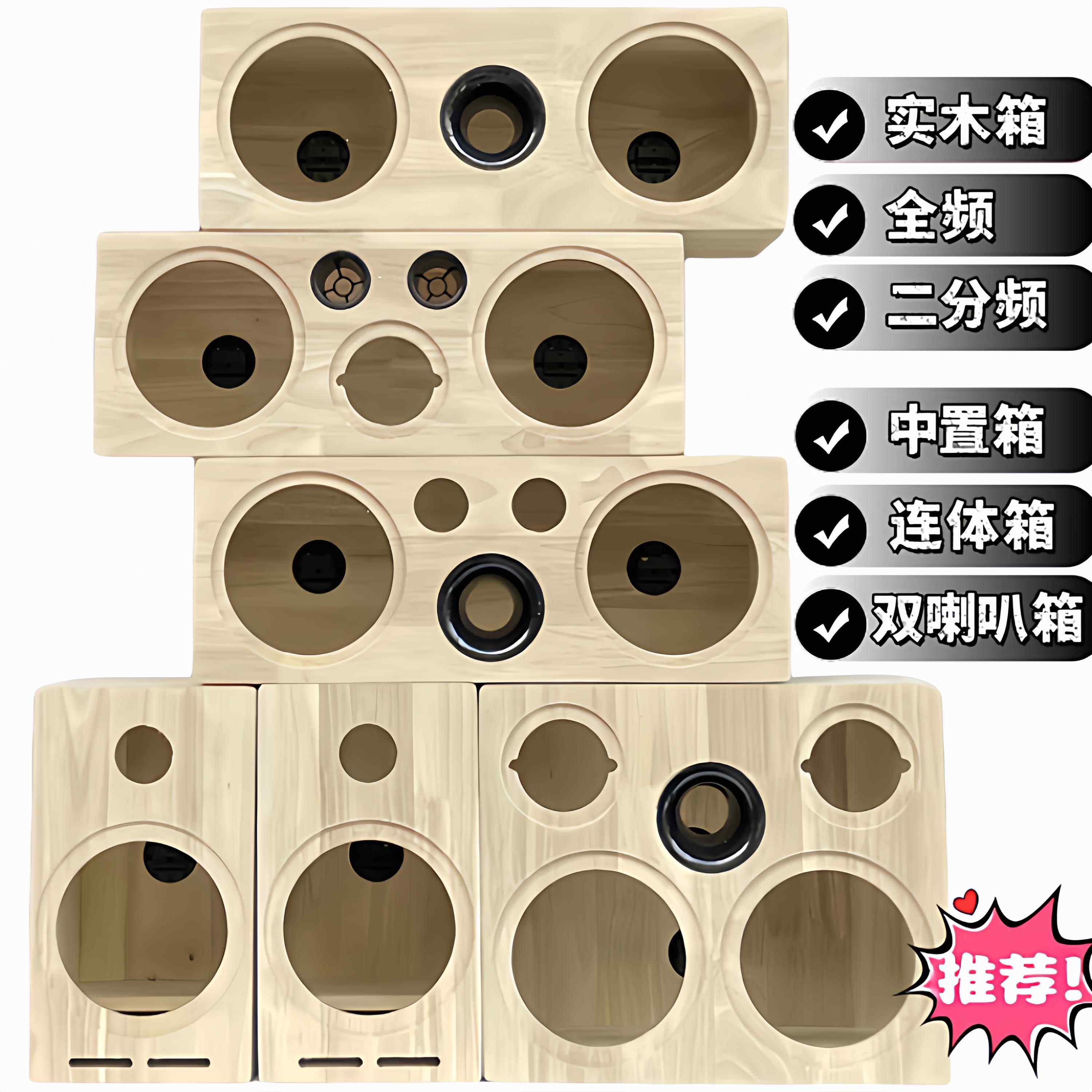 实木箱体4寸5寸6.5寸喇叭音箱空箱连体箱双喇叭箱木质外壳试音箱