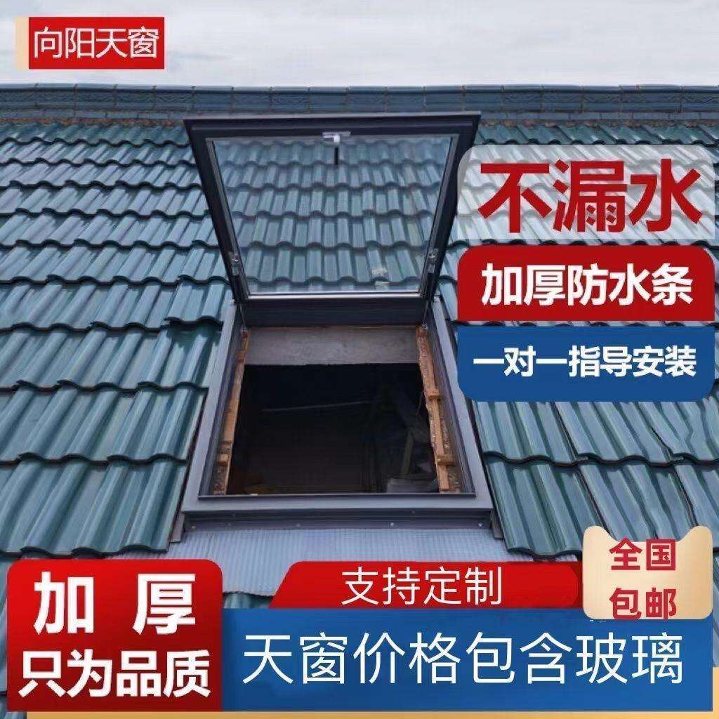铝合金斜平屋顶面电动楼顶天窗盖阁楼阳光房地下采光井老虎窗