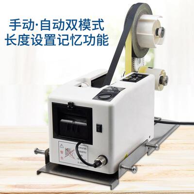 A2000S全自动胶纸机 醋酸纤维强粘胶带支架分离底纸 薄膜切割机