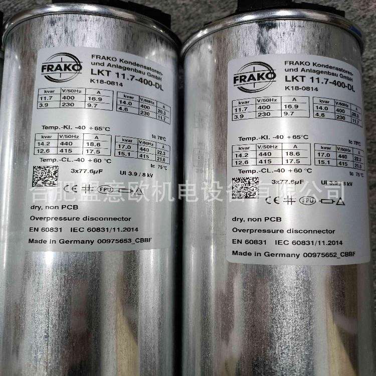 德国FRAKO电力电容器LKT11.7-400-DL,量大有优惠