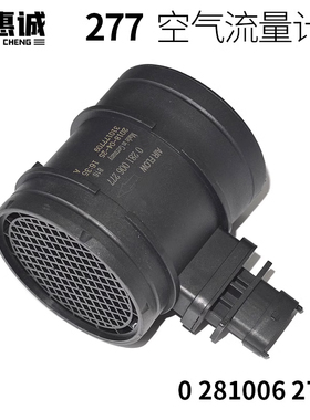 空气流量计传感器 江淮轻卡JAC 4DA1国四玉柴YC4F 0281006277