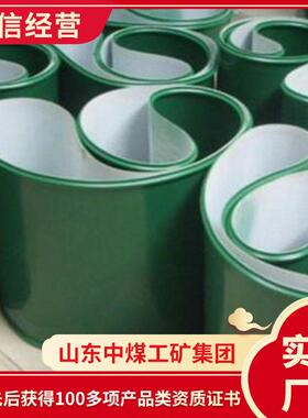 PVC环形平面输送带厂家采购PVC环形平面输送带厂家货源