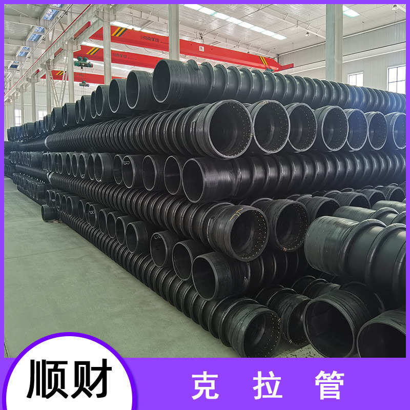 排水管 克拉管 雨污管道电熔连接hdpe聚乙烯克拉管顺财定制雨水管