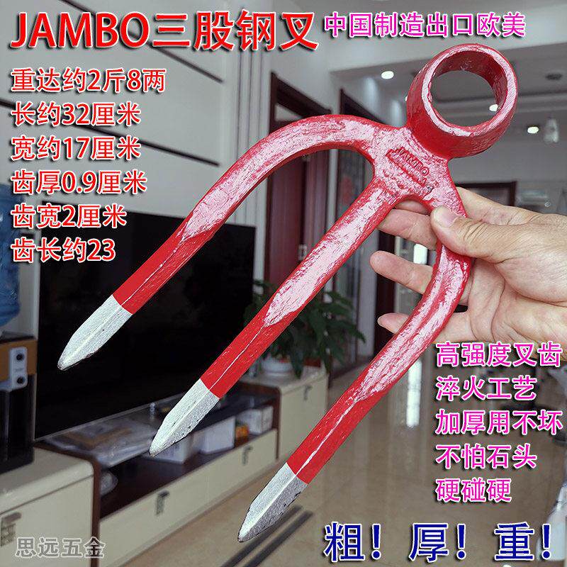 三齿叉锄农用全钢加厚锰钢叉子翻地开 垦实心叉扒石块镐头叉锄农