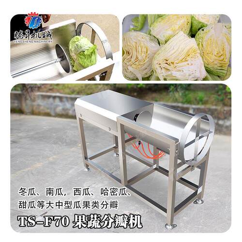 全不锈钢冬瓜哈密瓜分瓣机 多功能气动商用大白菜南瓜切瓣机