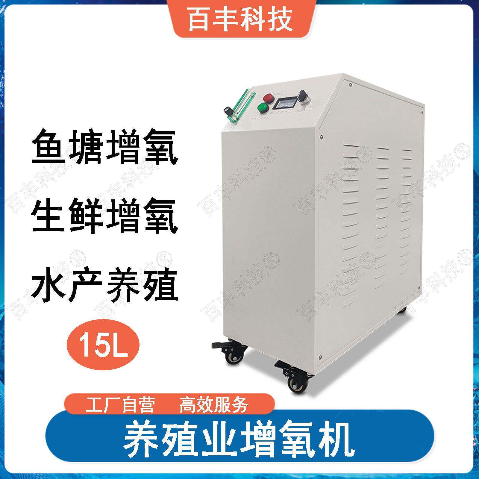 养殖业制氧机水产养殖增氧鱼塘增氧机食品生鲜PSA制氧