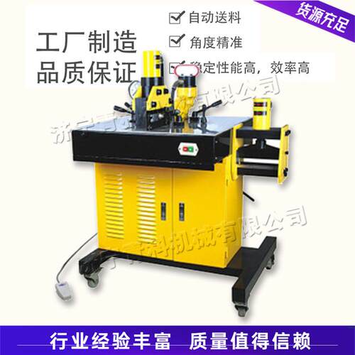 工业三合一母线加工机 脚踏式铜排加工机 小型切断冲孔折弯设备