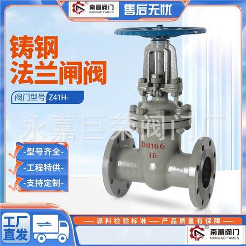 Z41H-40C-DN25 64 100 200 300法兰连接明杆楔式