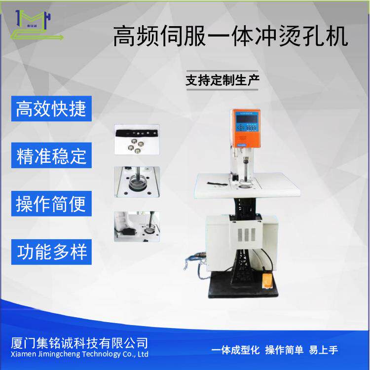大功率打扣机搭配模具能完成窗帘扣帐篷扣商标扣的冲孔与打扣加工
