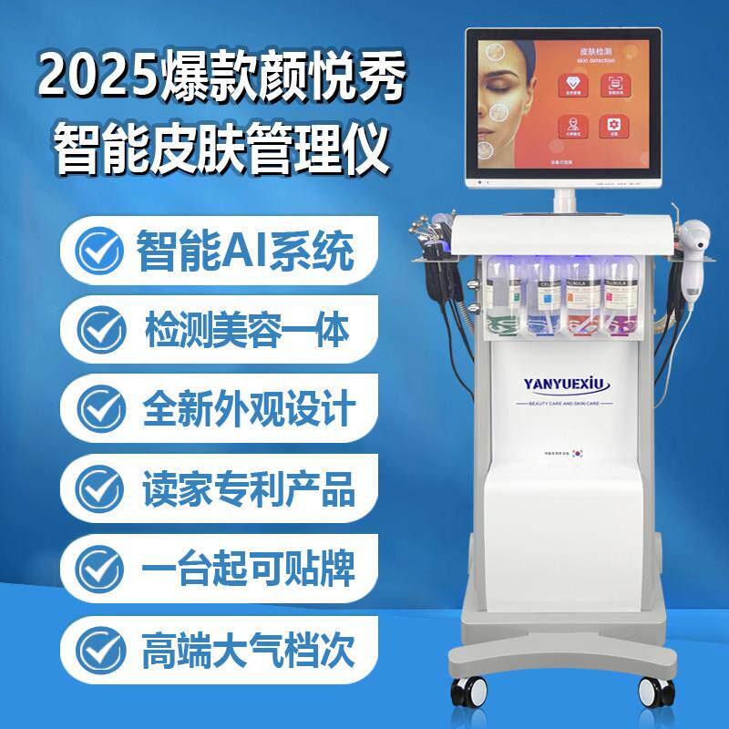 黑珍珠皮肤管理综合仪大气泡美容仪器美容院白珍珠小气泡注氧导入
