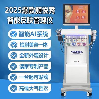 黑珍珠皮肤管理综合仪大气泡美容仪器美容院白珍珠小气泡注氧导入