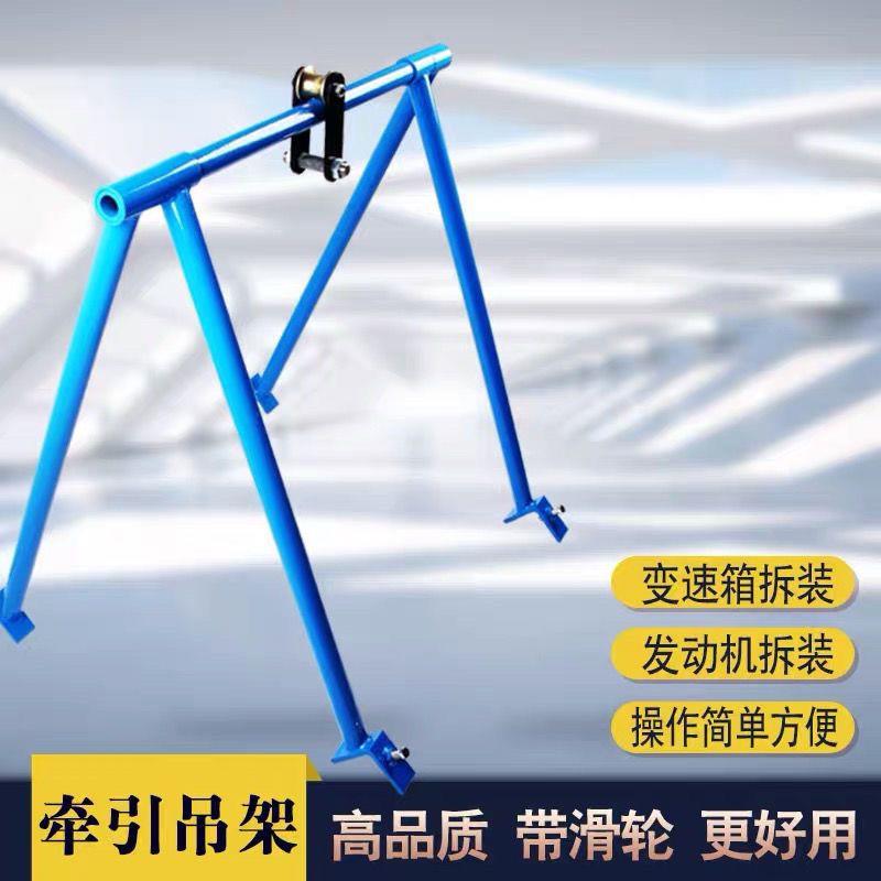 挂车变速箱吊架简易吊架货车变速箱抢修拆装牵引吊机汽修汽保工具