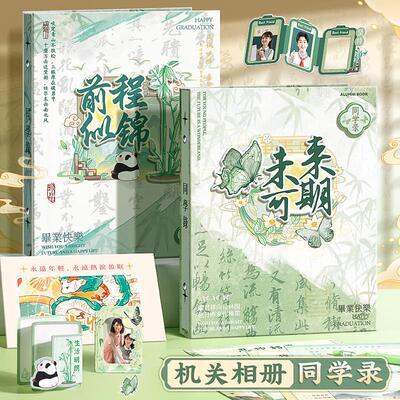 活页精装高档2025留念册同学录二次元爆款青春励志文艺简约风创意
