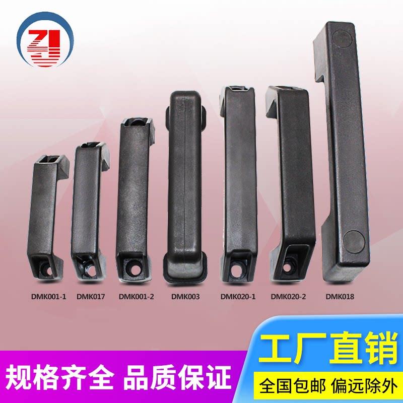 铝合金90/120/180mm黑色塑料把手机箱电柜门拉手明装式工业柜提手