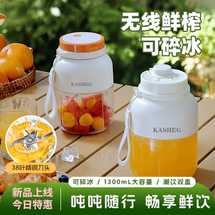 榨汁杯小型便攜大容量無(wú)線多功能鮮榨果汁杯榨汁機(jī)可碎冰 2025新款