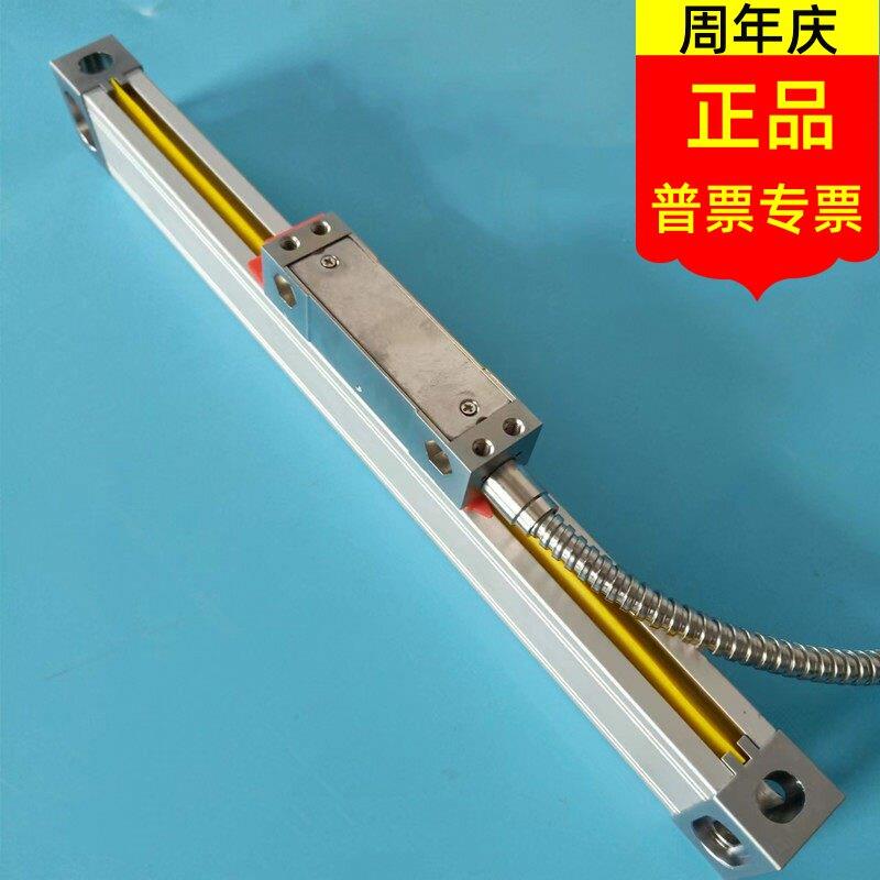 linear scale铣床电子尺NTS-M光栅尺450/500/850mm NANTIAN数显表