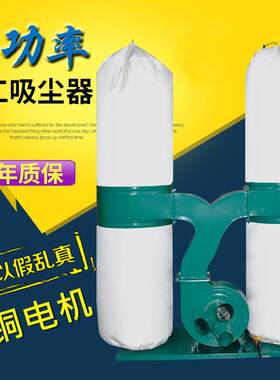 木工机械布袋吸尘器单桶双桶吸尘机移动式工业集尘器雕刻机除尘器