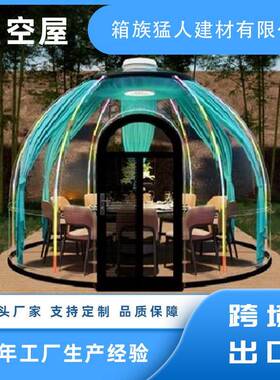 网红泡泡屋PC星空房360度透明玻璃酒店餐饮户外庭院移动阳光房帐