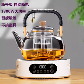 电陶炉煮茶家用煮茶器，2024小型烧水煮茶炉电热炉泡茶电磁炉