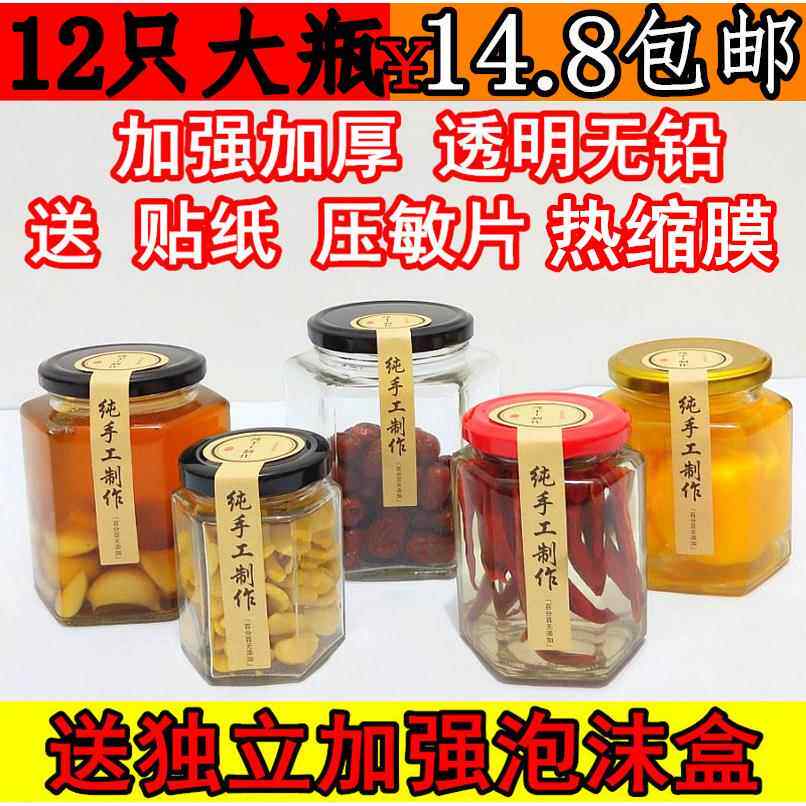 六角六棱玻璃瓶密封罐带盖食品级蜂蜜瓶子柠檬膏罐头瓶玻璃罐收纳