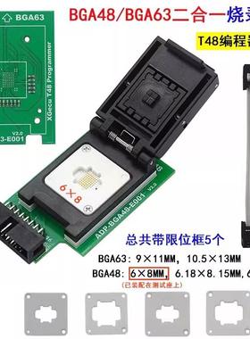 XGecu 鑫工T48编程器专用 BGA48 BGA63适配座读写烧录座 二合一