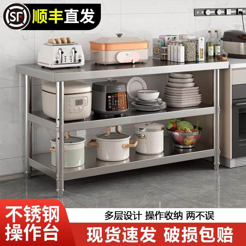 特厚不锈钢工作台饭店厨房操作台烘焙揉面切菜桌子长方形灶台架子,家装主材,商用厨房操作台/工作台,淘宝优惠券,粉丝福利购,淘宝优惠卷