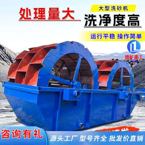 轮斗式石粉泥土洗砂机自动风化砂洗沙设备多排水轮洗石机