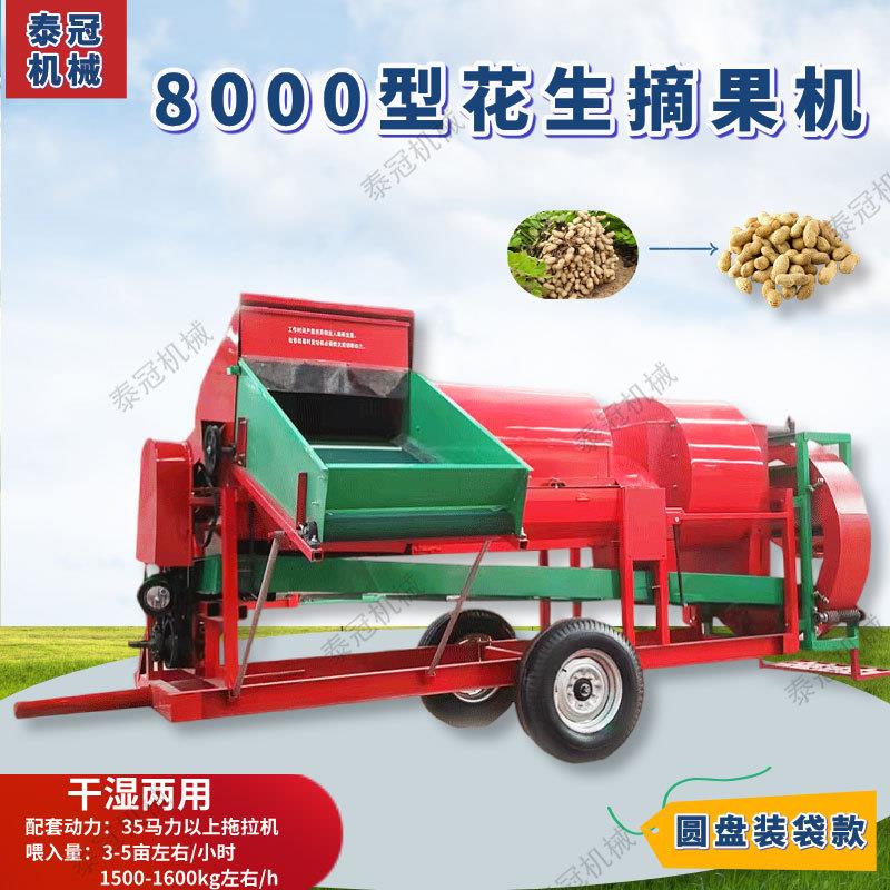 安徽8000型NNW花秧生摘果机离全自动湿果分机干两用自动装车装袋