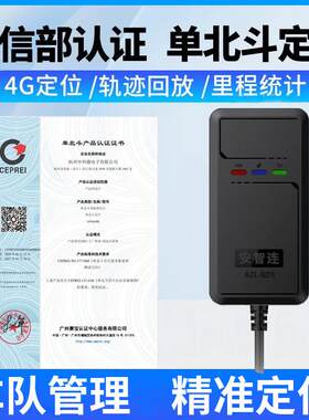 单北斗4G车载定位终端汽车定位器货车公务车跟踪仪器车队远程管理