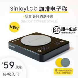 Sinloy辛鹿O1 手冲咖啡计时电子秤 意式咖啡豆克重称重器