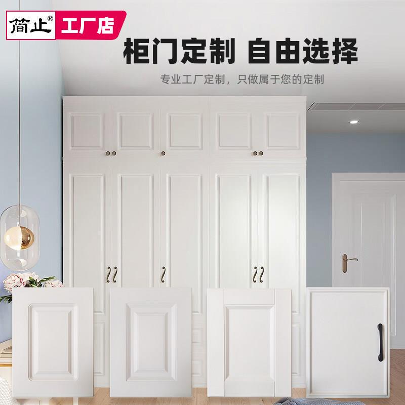 全屋柜门订制衣柜门定制单独实木书柜?具车整体橱柜门更换柜门尺